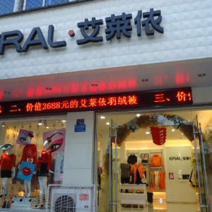 一審：陸某、沈某假冒注冊商標罪