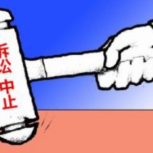 專利訴訟中無效請求提出后法院中止訴訟的情形