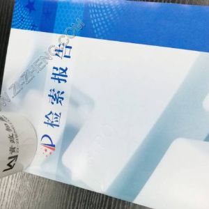 實用新型專利侵權中現有技術作不侵權抗辯