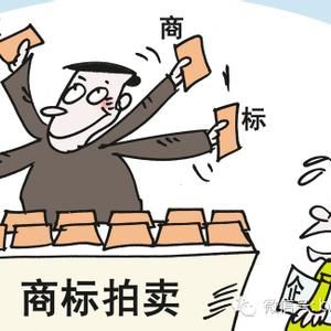 商標惡意搶注的認定