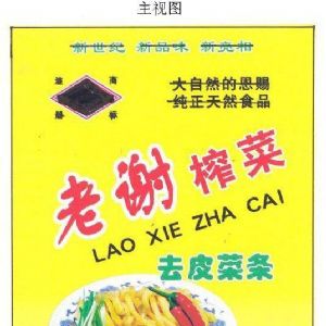 嘉興中院：已失效的外觀設計專利不得主張著作權保護