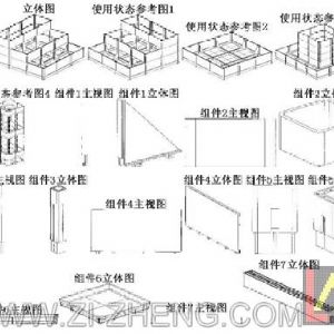 外觀設計專利之組件產品侵權判定規則
