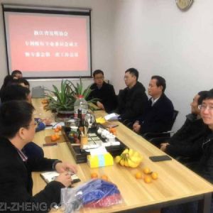 慶祝專利維權委員會成立并擔任副主任一職