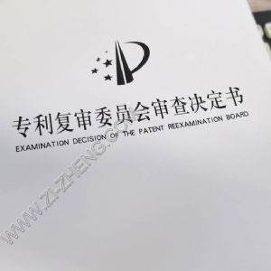 專利權無效宣告的理由依據