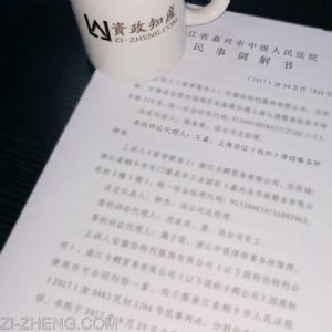 CARTELO卡帝樂鱷魚商標許可合同糾紛二審代理詞