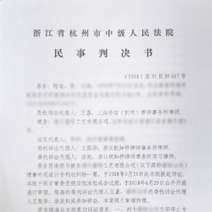 香水擺件外觀設計專利之相似的認定