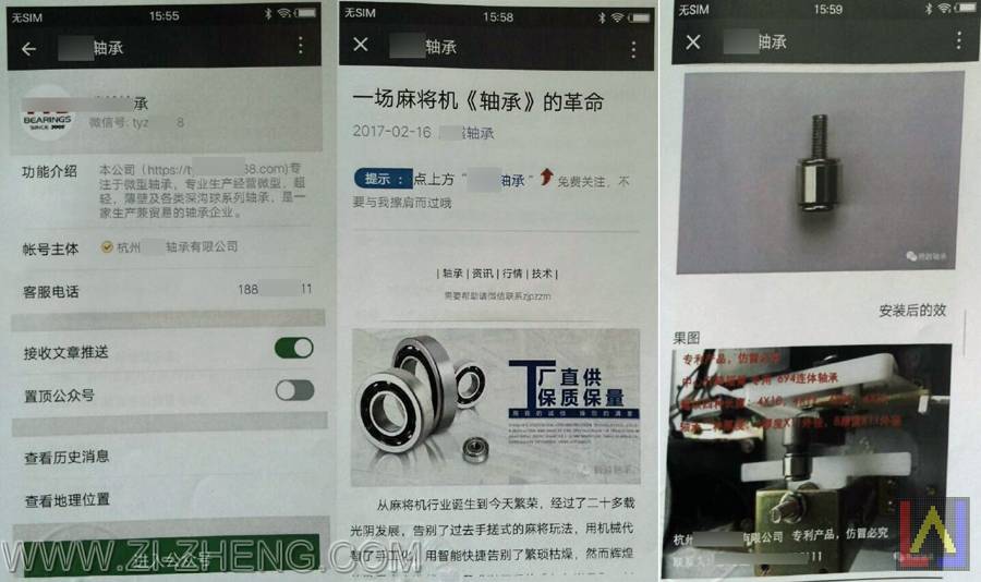 微信宣傳外觀專利產品依舊構成專利侵權