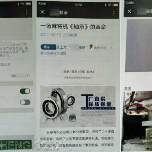 微信宣傳外觀專利產品依舊構成專利侵權