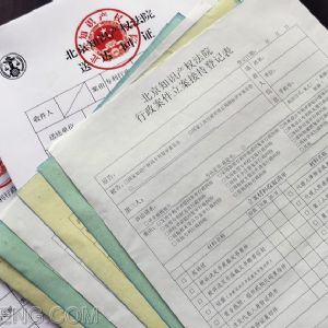 北京知識產權法院審判法官信息