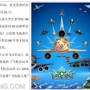 奧飛超級飛俠著作權侵權之包警長獨創性分析