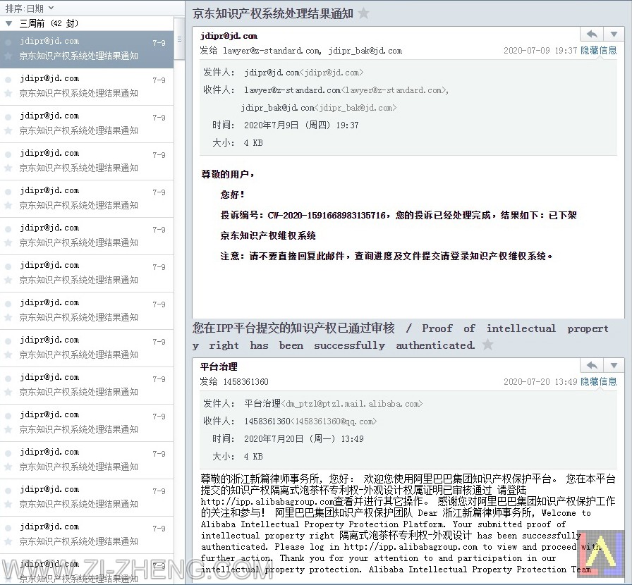 網絡知產侵權糾紛法律適用批復的解讀