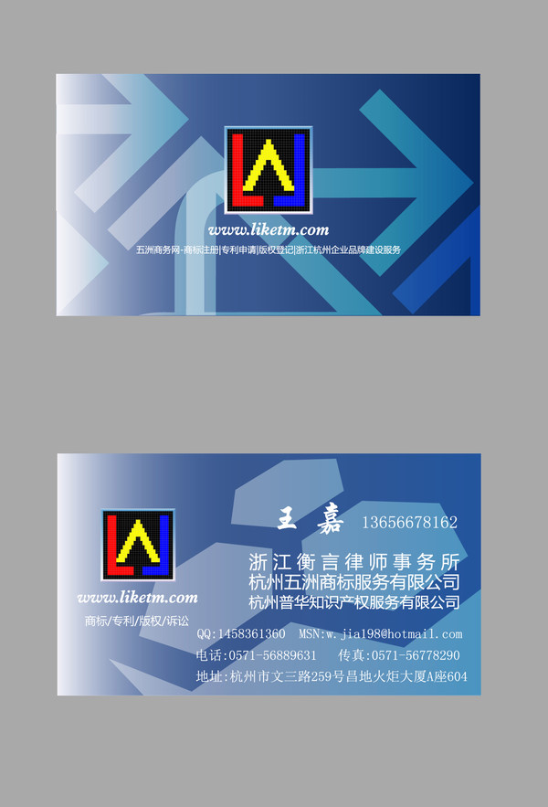 五洲商務網名片