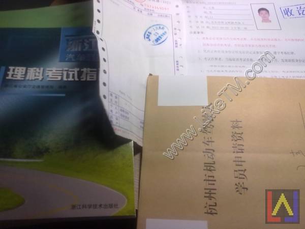 駕駛證理論考試材料