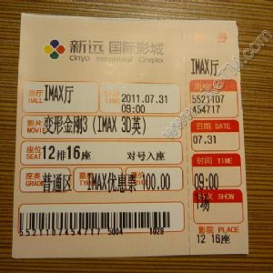 杭州新遠《變3》Imax預售票