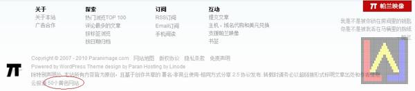 帕蘭印象的鬼點子之50個黃色網站