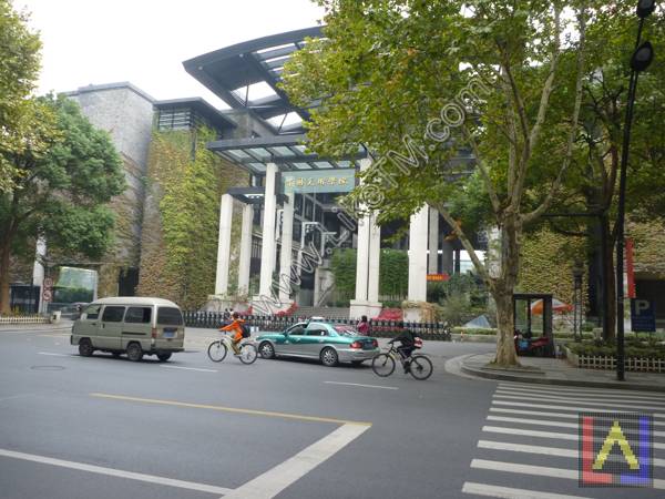 中國美術學院