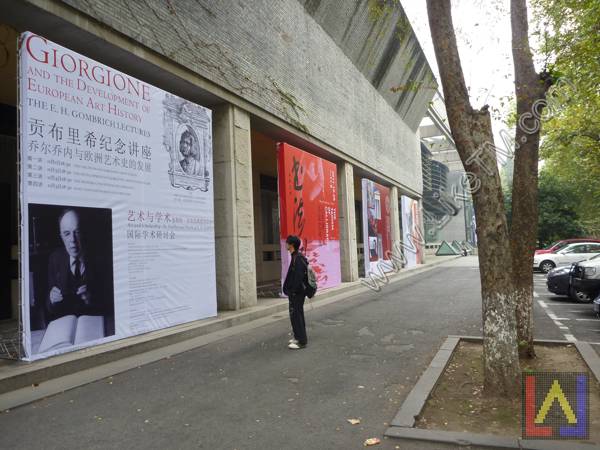 中國美院美術館前的巨幅海報