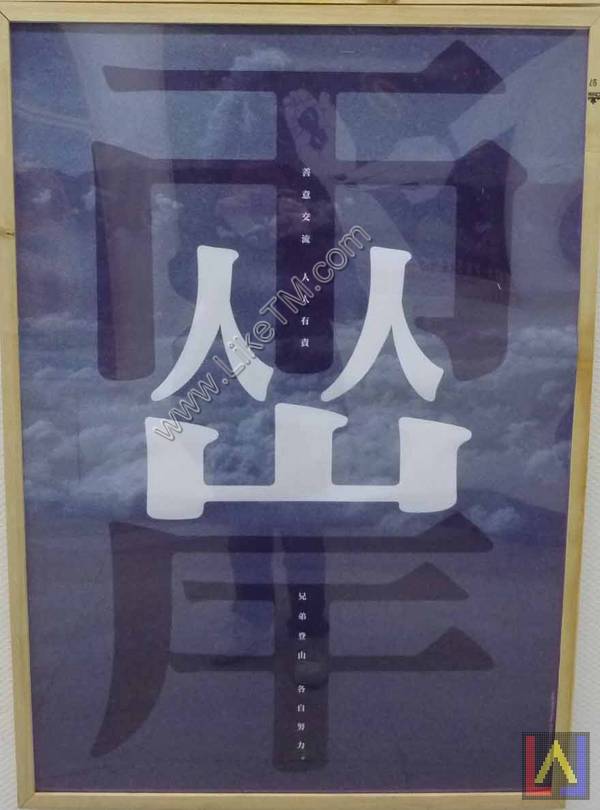 林磐聳的作品兩岸